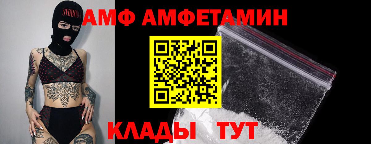Amphetamine VHQ Ижевск