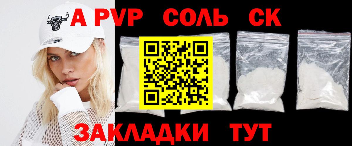 Альфа ПВП Crystall  где найти наркотики  Alpha PVP Crystall  Ижевск  Alpha PVP Соль  Вход с VPN 