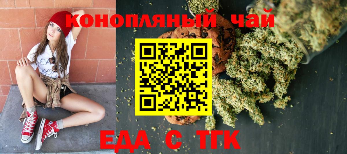 Cannafood конопля Ижевск