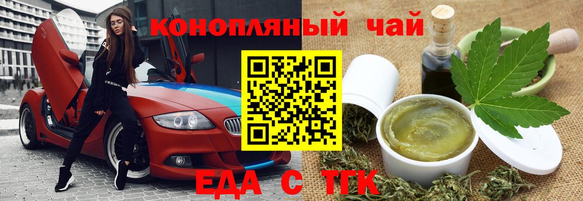 Canna-Cookies марихуана  Вход с VPN  Ижевск 