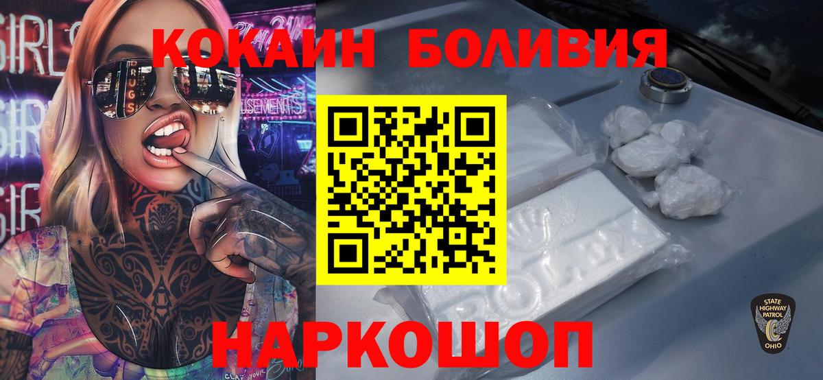 КОКАИН 97%  COCAIN Columbia  Вход с VPN  цена наркотик  Ижевск 