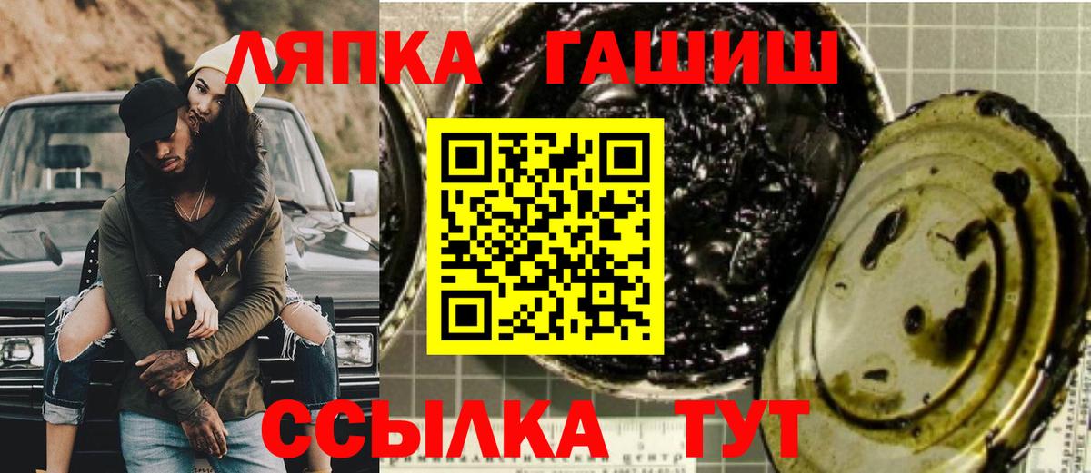ГАШИШ Cannabis  Вход с VPN  Гашиш  Ижевск 