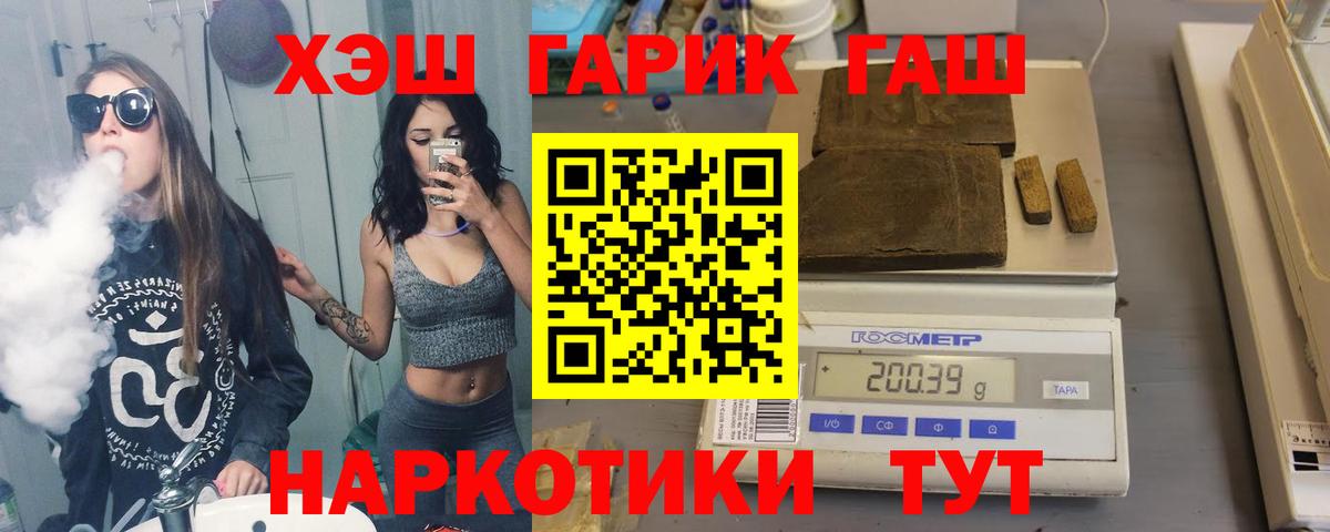 ГАШ Cannabis Ижевск