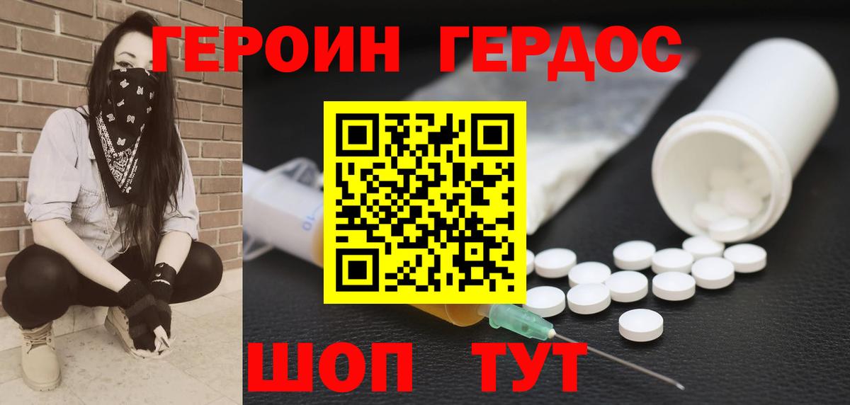 Ижевск  ГЕРОИН  Вход с VPN  ГЕРОИН герыч 