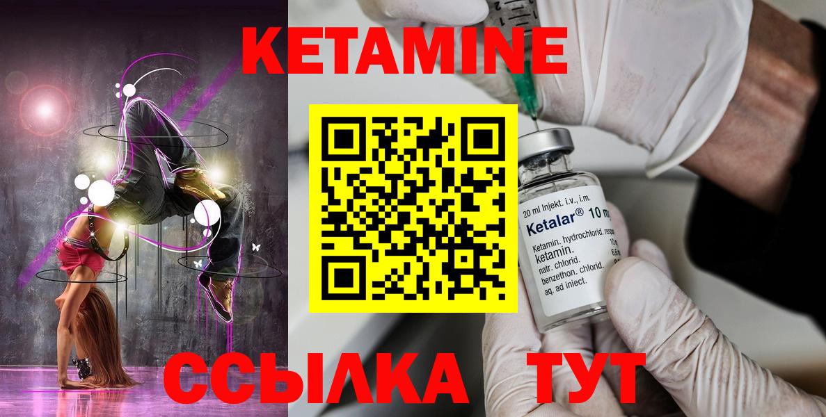 Ижевск  КЕТАМИН VHQ  КЕТАМИН ketamine  МЕГА ТОР  Вход с VPN 