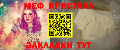 меф VHQ Краснознаменск