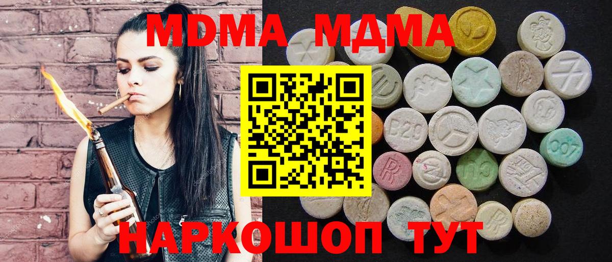 MDMA crystal  MDMA VHQ  Вход с VPN  Ижевск 