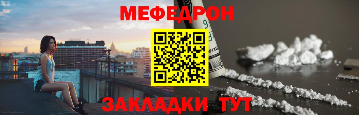 Меф  Меф мяу мяу  Вход с VPN  Ижевск  Меф VHQ 