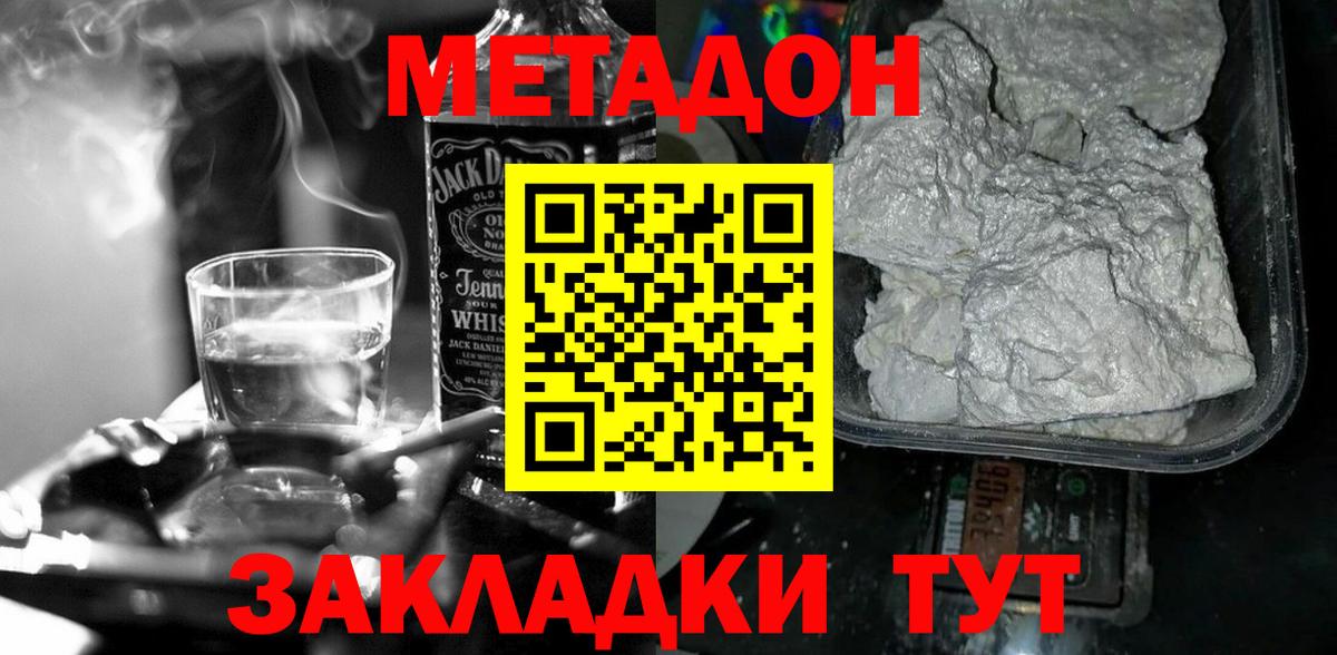 Ижевск  Метадон белоснежный  Вход с VPN 