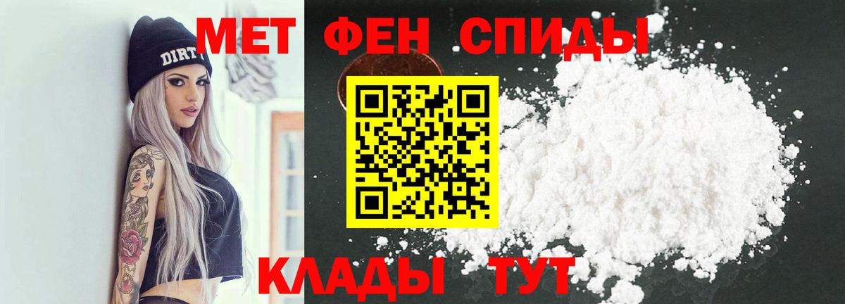 Первитин Methamphetamine  Первитин Methamphetamine  Ижевск  Вход с VPN 
