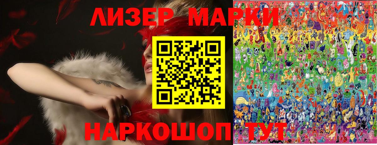 Марки NBOMe 1,8мг Ижевск