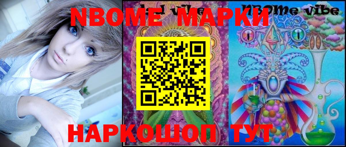 купить закладку  Вход с VPN  Ижевск  Марки 25I-NBOMe 1,8мг  Наркотические марки 