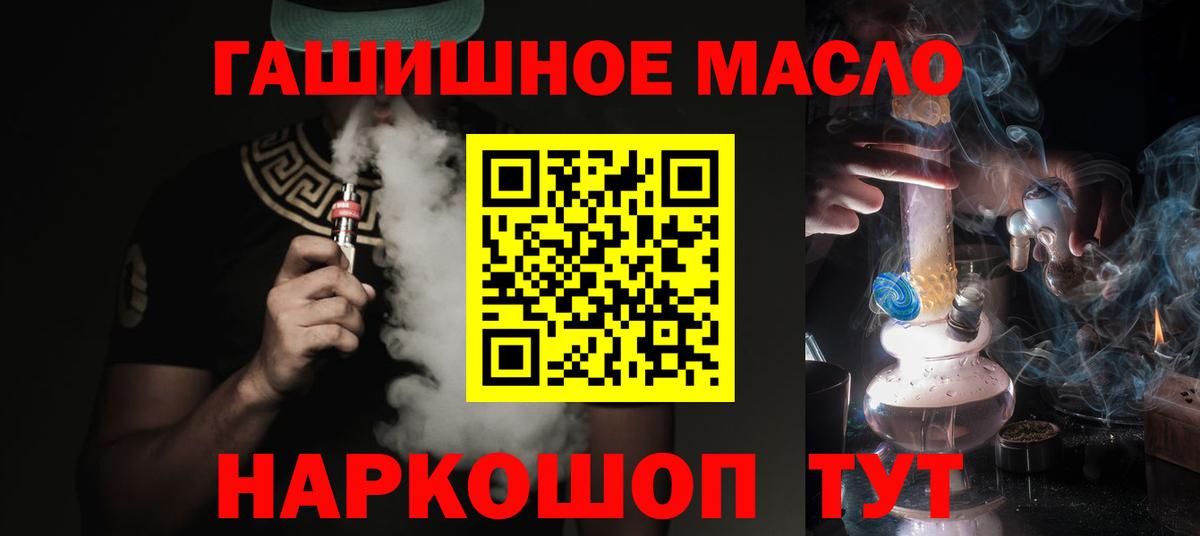 ТГК вейп с тгк  ТГК концентрат  Ижевск  Вход с VPN 